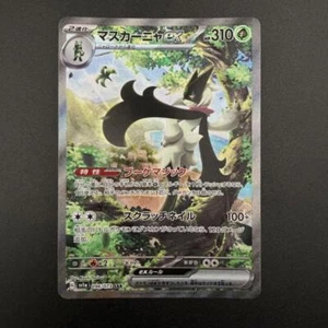 Pokemon Card Meowscarada ex SAR 096/073 SV1a Triplet Beat Japanese - Picture 1 of 2