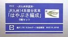 Ho Gauge Endo Passenger Car Set Ps12 Jr Kyushu 14 Series Sleeper Hayabusa Format