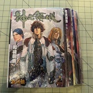 神之领域 (Domain of Gods) Gr. To Kim Kiu (司徒劍橋) Hong Kong Chinese Manhwa 1-18 B1202 - Bild 1 von 1