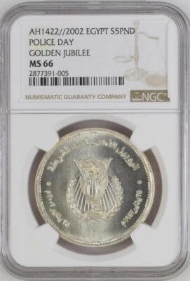 EGYPT , SILVER 5 POUNDS POLICE DAY 50TH ANNI. 2002 - NGC MS 66 TOP POP , RARE77 - Image 1 of 3