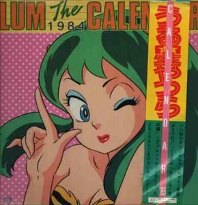 Lum 1985 Uruse Yatsura Calendar CALENDAR. OBI +INSERT Print - Imagen 1 de 1