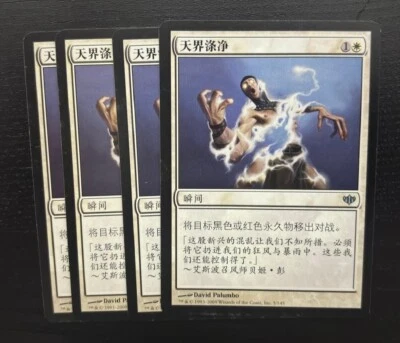 MTG 4X CHINESE CONFLUX CELESTIAL PURGE NM MAGIC THE GATHERING INSTANT WHITE - Image 1 of 4