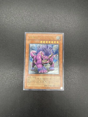 YuGiOh! | Behemoth the King of All Animals | FET-JP014 | Ultimate | JP | EX - Image 1 of 2