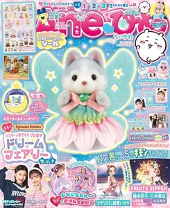 【Japan Magazine Bonus】Sylvanian Families 40th Anniv. Husky Dream Fairy Set  Rare - Imagen 1 de 4