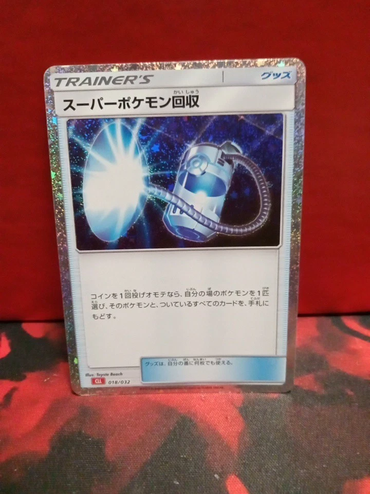 Pokemon Japanese Scoop Up Classic Collection 018/032 CLL NM - Image 1 of 1