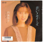 Kazuko Utsumi - 蒼いメモリーズ  / VG+ / 7"", Single
