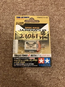 Torque Tune 2 Motor Pro Used for RC Cars, stabilized rotation, tested - Picture 1 of 2