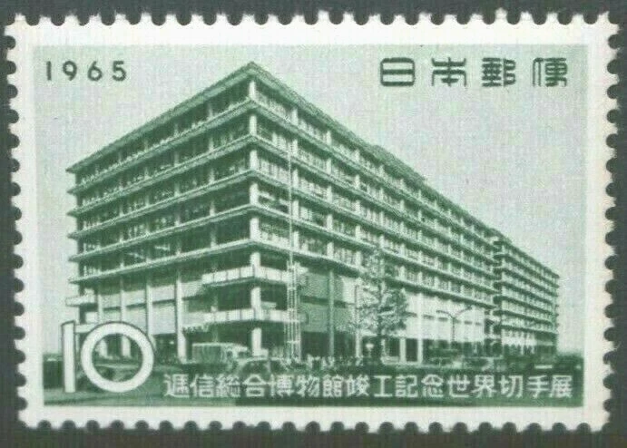 JAPAN 1965 Postal Museum Tokyo and Stamp Exhibition. Set of 1. MNH. SG998. - Image 1 of 1