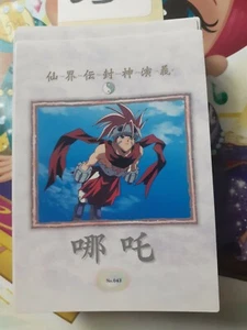 senkaiden hoshin engi HOUSHIN CARDDASS MASTERS N 43 - Picture 1 of 2