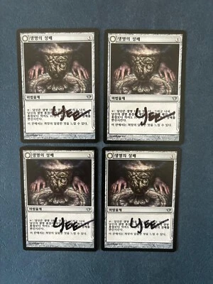 MTG 4X KOREAN DARK ASCENSION CHALICE OF LIFE SIGNED RYAN YEE MAGIC THE GATHERING - Image 1 of 4