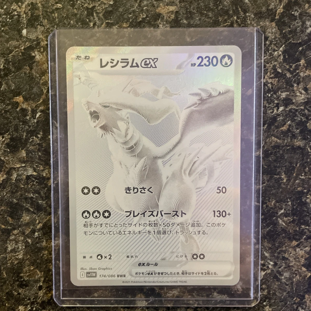 レシラム ホロカード 130HP レシラム ホロカード 130HP Reshiram & Zekrom GX Japanese 071/049