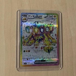 2024 Galvantula ex 118/102 Sv7: Stellar Miracle Holo (Japanese) - Picture 1 of 2