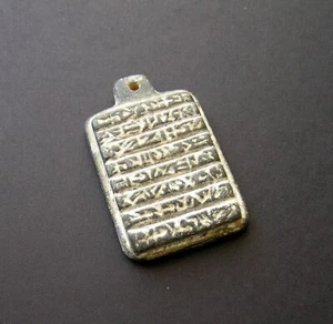 Ancient Jewish Lead Pendant Amulet with Aramaic Inscription - Picture 1 of 7
