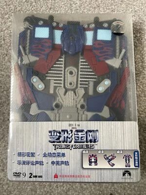 Transformers (2007) Ltd Edition Chinese DVD - Optimus Prime Transforming Case - Image 1 of 2