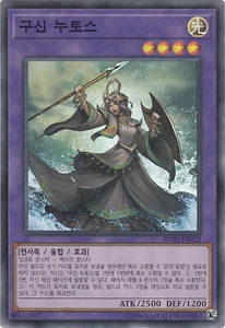 YU-GI-OH, ÄLTESTES WESEN N'TSS, SR, RC02-KR022, TOP - Bild 1 von 1