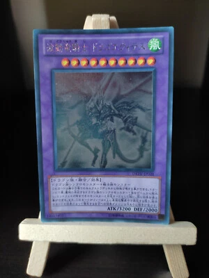 Yu-Gi-Oh Draco-Equitaner, Drachenritter Ghost Rare DREV-JP038 Draco-Equiste OCG - Bild 1 von 4
