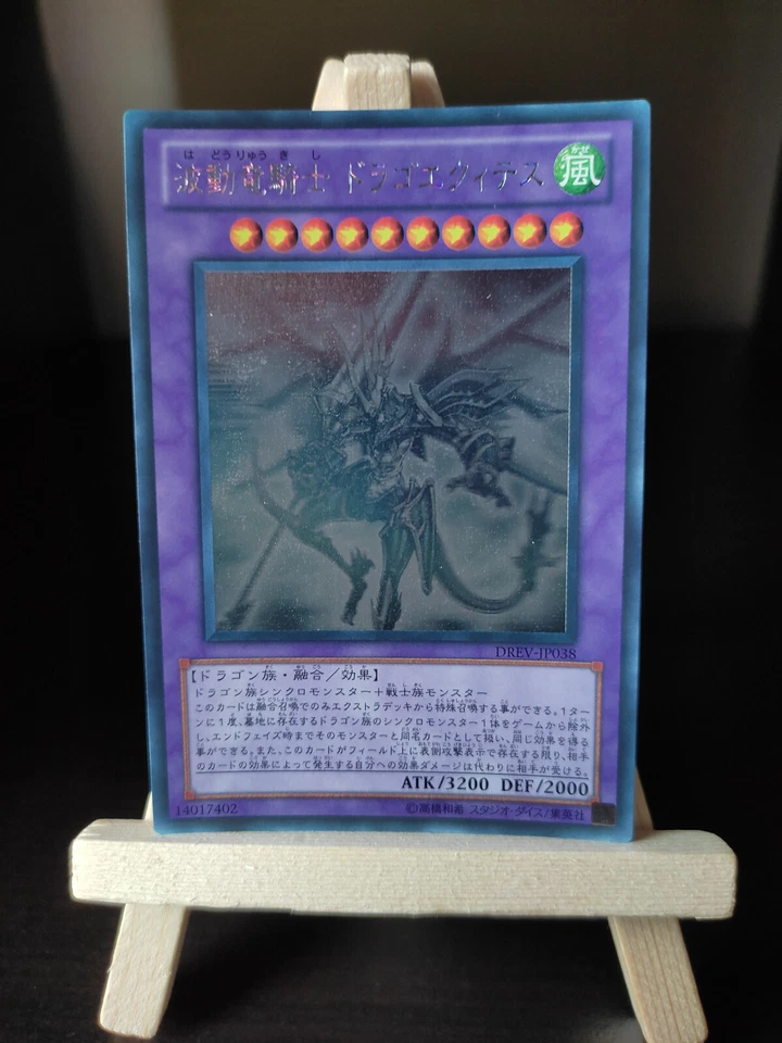 Yu-Gi-Oh Draco-Equitaner, Drachenritter Ghost Rare DREV-JP038 Draco-Equiste OCG - Bild 1 von 4