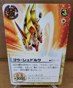 TARJETA COLECCIONABLE SHUDORUK BANDAI 2005 JAPONESA ZATCH BELL DE COLECCIÓN E - Imagen 1 de 3