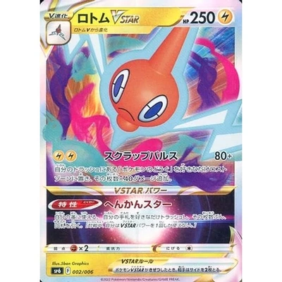 Pokemon Rotom VSTAR Holo 002/006 SP6 VSTAR Special Set V & VSTAR Promo Card P... - Image 1 of 4