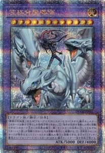 Dragon Magia Master QCDB-JP001 Quarter Century Secret Rare Yugioh Japanese NM - Picture 1 of 1