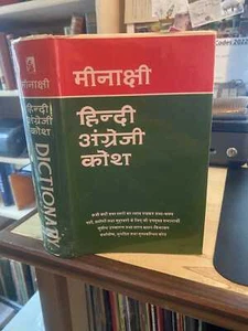 Mohan & Kapoor: Meenakshi Hindi-English Dictionary 1980 Good Language 1st HB - Picture 1 of 1