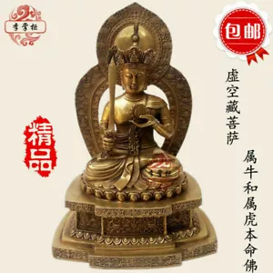 11" Old Tibetan Buddhism Temple brass akasagarbha Buddha statues - Picture 1 of 4