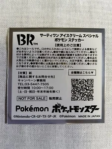 Sealed Baskin Robbins 31 Pokemon Sticker Japanese Nintendo B129 - Picture 1 of 12
