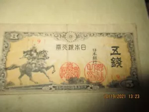 1940's Collector 5 Sen Banknote Horse and Rider - Picture 1 of 2