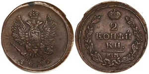 *** RUSSIA *** 1820 - EM/HM *** 2 KOPEKS *** ALEXANDER I *** HIGH GRADE *** ak - Picture 1 of 1