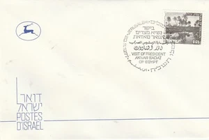 ISRAEL-1977, SADAT, ÄGYPTEN PRÄSIDENT BESUCH IN ISRAEL EINE VERANSTALTUNGSABSAGE - Bild 1 von 2