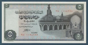 Egypt - 1969 - Rare - ( 5 EGP - Pick-45 - Sign #13 - Nazmy ) - A/U-UNC - Picture 1 of 2