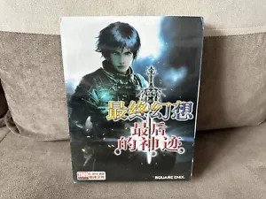 The Last Remnant - Chinese Big Box Edition PC NEW SEALED - Picture 1 of 6
