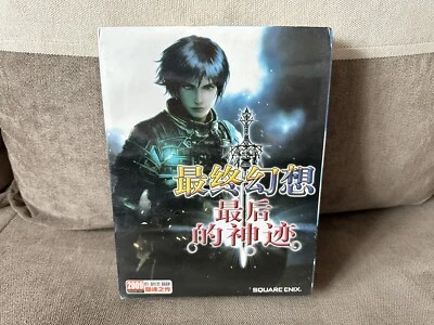 The Last Remnant - Chinese Big Box Edition PC NEW SEALED - Image 1 of 4