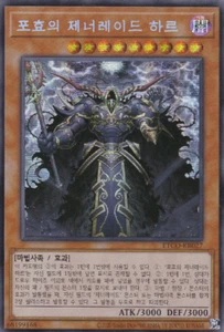 [ETCO-KR027] YUIGOH Secret Rare "Harr, Generaider Boss of Storms" Korean MINT - Picture 1 of 1