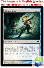 Magic: The Gathering MTG Jpver Foil Turn to Mist SHM Common
