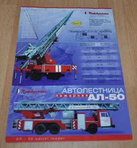 Pozhtechnika AL-50 Fire Ladder Kamaz Engine Truck Brochure Prospekt - Picture 1 of 2