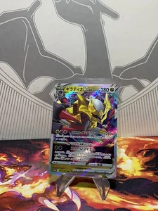 Pokémon TCG Giratina VSTAR 111/172 VSTAR Universe S12a Holo Ultra Rare Japanese - Bild 1 von 2