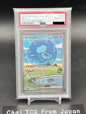 PSA 10 Mew ex SAR 347/190 SV4a Shiny Treasure Pokemon Card Japanese 2023 TCG - Image 1 of 4
