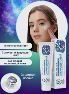 Nevskaya Cosmetics Spermaceti crema facial 1 pieza Спеpмацетовый крем - Imagen 1 de 15
