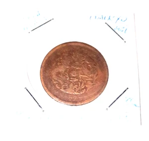 China 10 Cash Coin issued by Jiangnan KIANGNAN PROVINCE Y# 138 1905 Very Rare - Picture 1 of 5