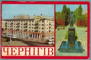 1977 Ukrainian folding postcard CHERNIHIV Street scenes - Bild 1 von 4