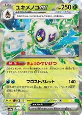 Pokemon Card sv3a 001/062 Froslass ex RR Raging Surf Mint