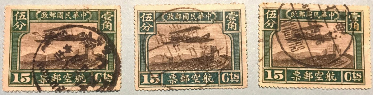 1941-1950 年的问题中国邮票| eBay
