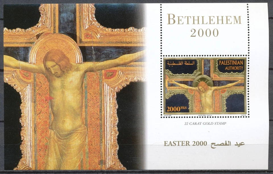 LA AUTORIDAD PALESTINA - 23-04-2000 - BLOQUE DE PASCUA - SELLO DE ORO MNH 22 QUILATES Foto 1 de 1