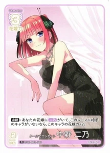 Coole und elegante Nino Nakano [R] GYC-BP2-010 Quintessential Quintuplets Vol 2  - Bild 1 von 1