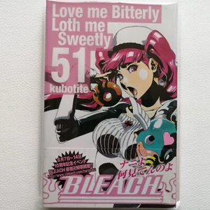 1st edition printing BLEACH vol.51 Manga Comics with OBI 2011 - Picture 1 of 20
