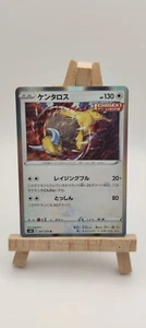Pokemon TCG Tauros 051/070 Holo Rare S6H Silver Lance Japanese - Bild 1 von 4