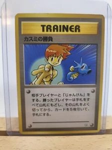 Pocket Monsters Trainer Misty - Picture 1 of 10