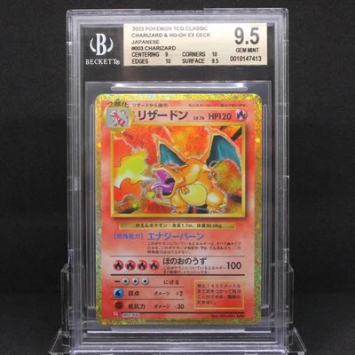 🔥 BGS 9.5 GEMA COMO NUEVA CHARIZRD | 2023 COLECCIÓN CLÁSICA JAPONESA 003/032 🔥 Foto 1 de 3