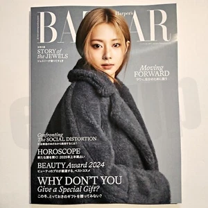 Tzuyu Twice cover Harper's BAZAAR Jan/Feb 2025 Japanese Mag - Picture 1 of 4